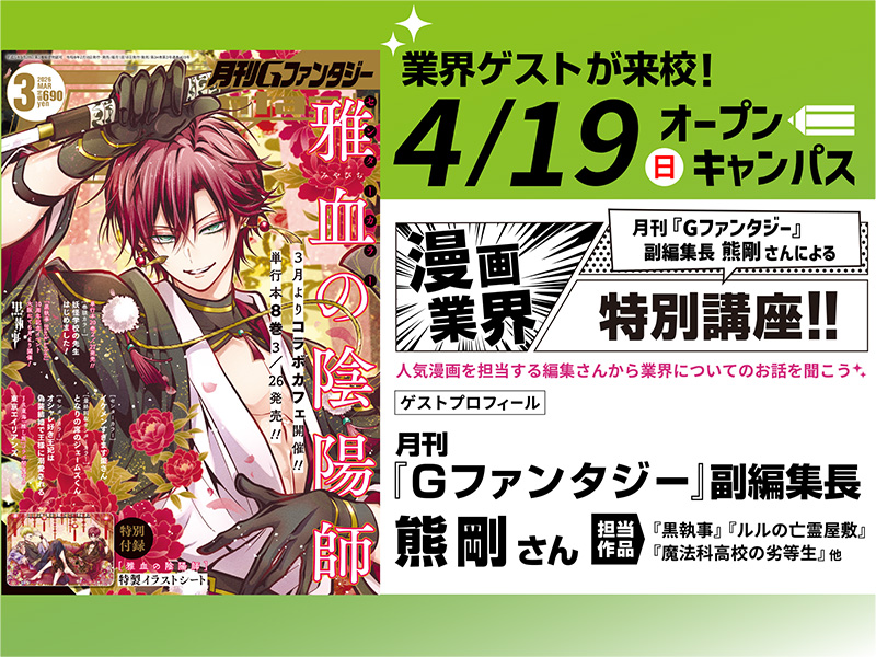 マンガ・イラスト