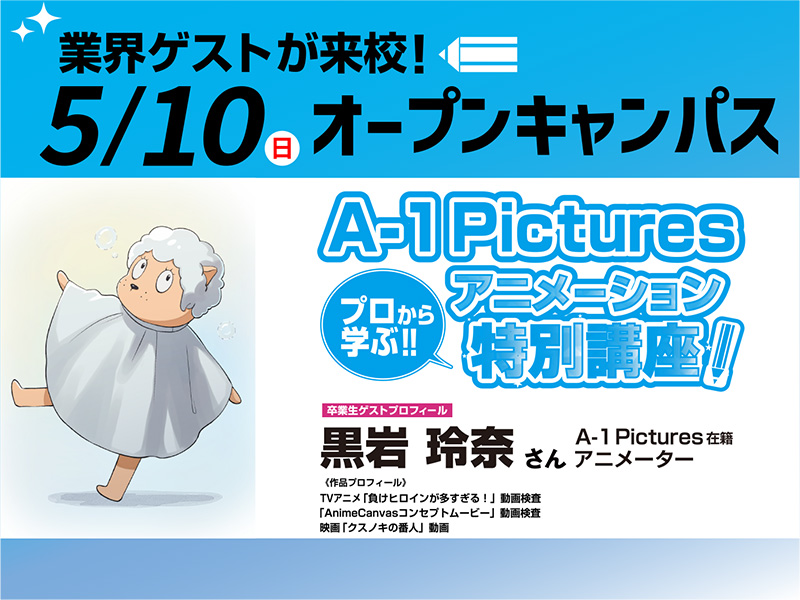 アニメーション