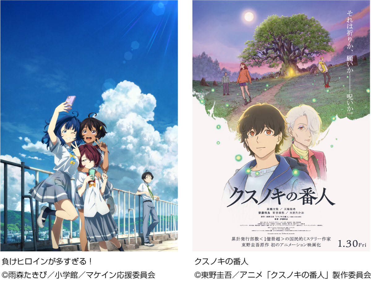 アニメーション