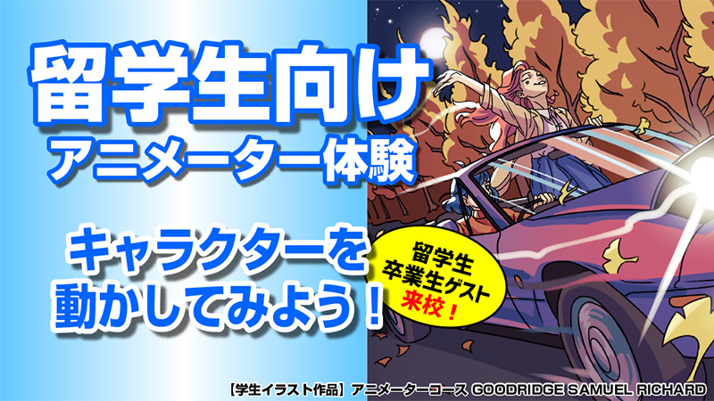 アニメーション