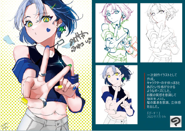 学びのポイント