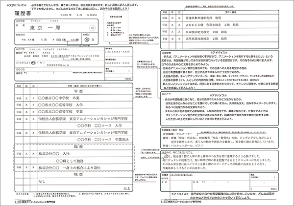 履歴書、面接練習、就職活動を個別サポート!