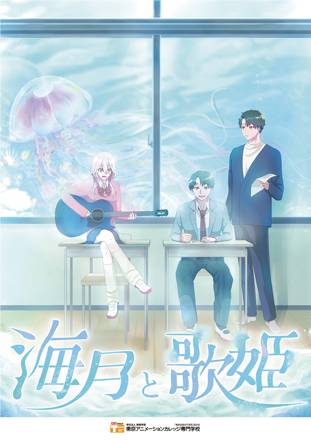 2023年度 グループ作品